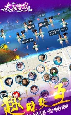 大话苍穹app官方手游截图2
