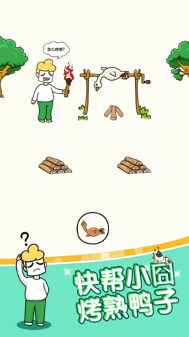 姐脑洞最大游戏破解版截图2