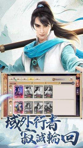 域外行者正式版截图1