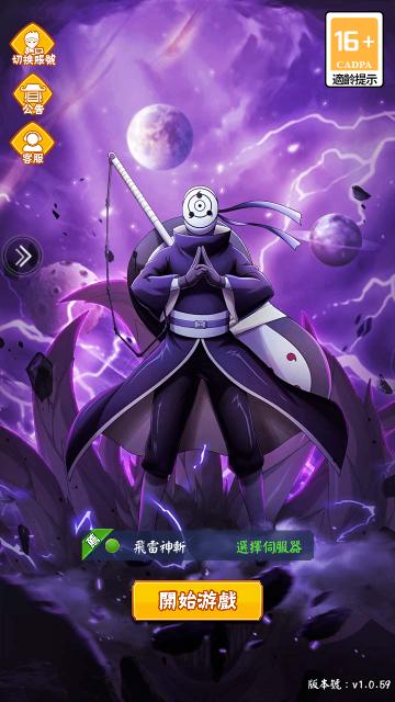 最终决战忍术合击官方版