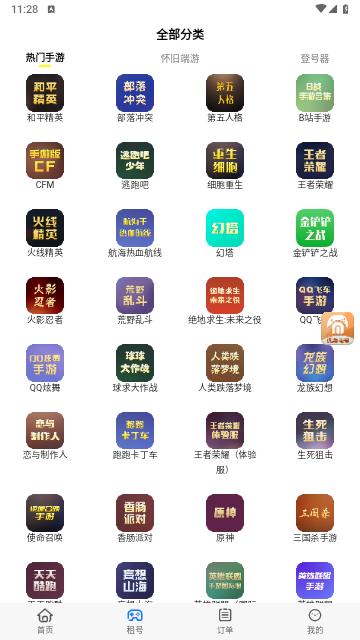 低价租号2024最新版