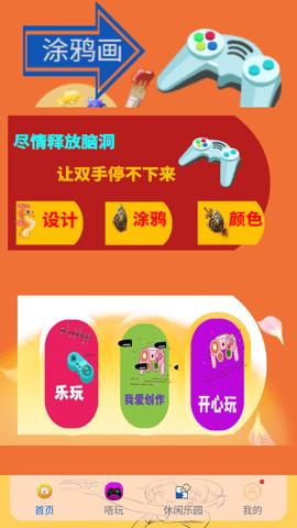 唔玩乐园2023最新版
