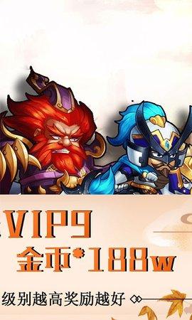 三国凡人修仙传手游挂机版截图3