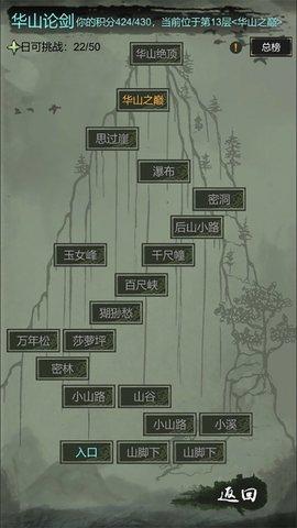 剑踪侠影mud完整版截图1