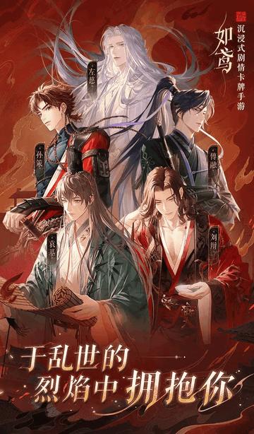 如鸢公测版截图0