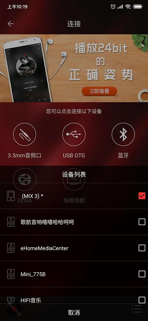 HiFi音乐专业版app截图2