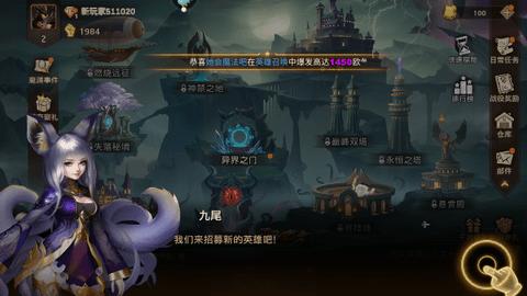 失落魔渊手机版