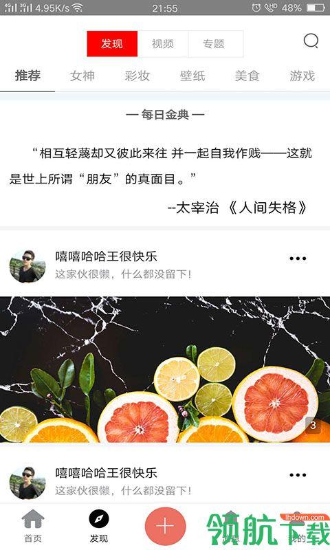艾薇萌APP手机版