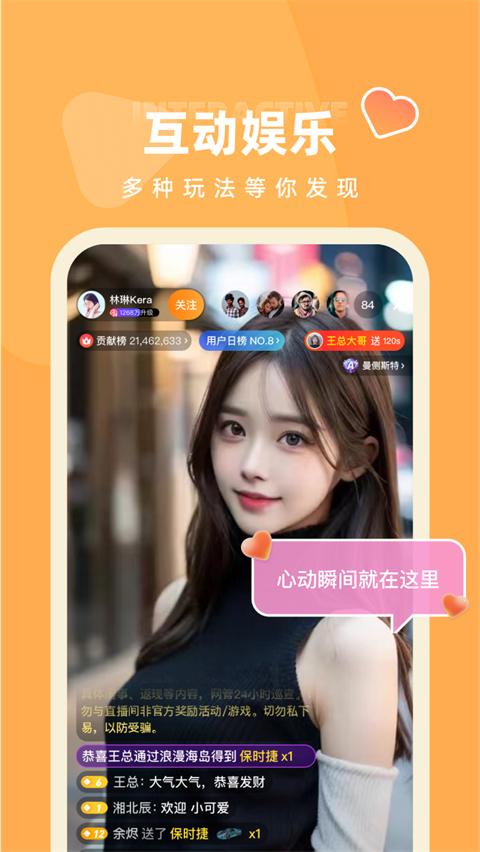 快月直播app截图2
