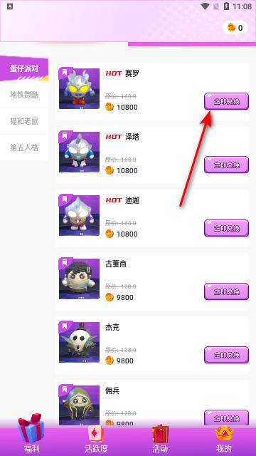 我要赢皮肤2023最新版