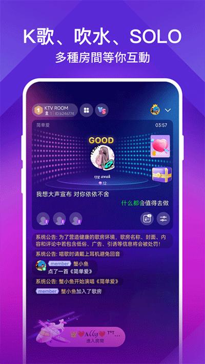 joox music截图2