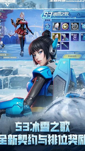 高能英雄无限点券版截图2