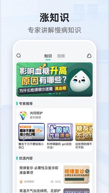 共同照护官方版截图3
