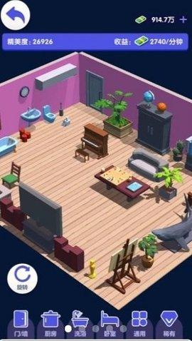 房东也很忙安卓版截图1