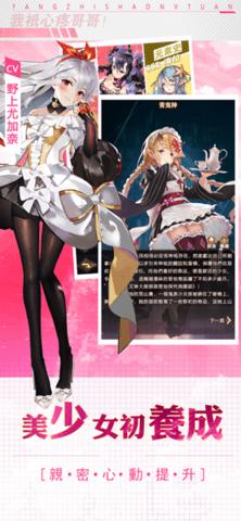 放置少女团手游国服版截图1