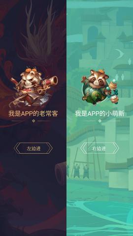 天谕网游助手客户端截图0