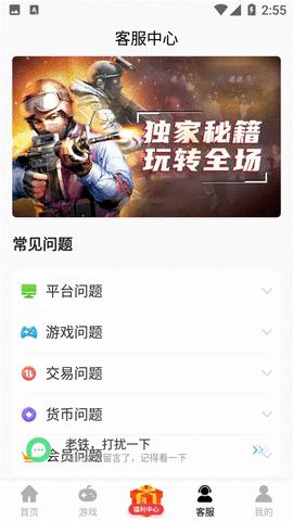 酷酷游戏盒子官方最新版截图3