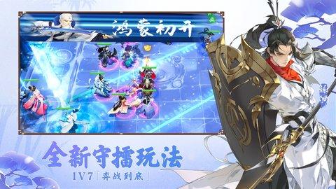 剑网3指尖对弈礼包版(附礼包码)截图1