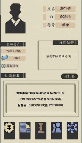 文字的价值手游测试版截图1