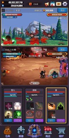 英雄远征正式版截图2