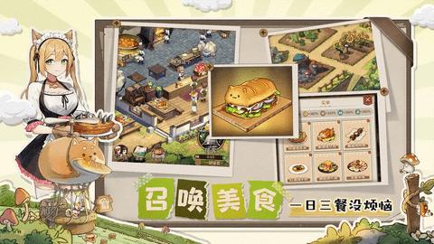 异世界慢生活2024最新版