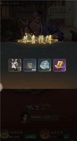 长安大掌柜无限金币版截图0