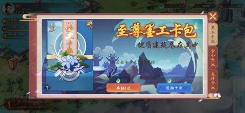 筑梦云景镇游戏内测版