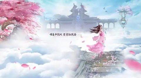 凌云仙踪官方正版