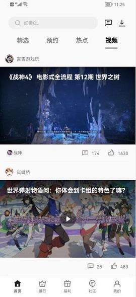 oppo游戏中心下载官方最新版截图1