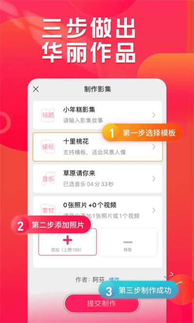 小年糕截图0