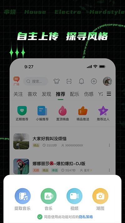 Y2002音乐(电音)截图3