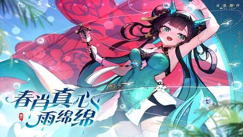 灵魂潮汐破解版