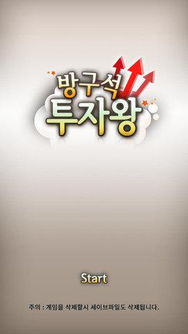 失业主人公安卓汉化版截图0