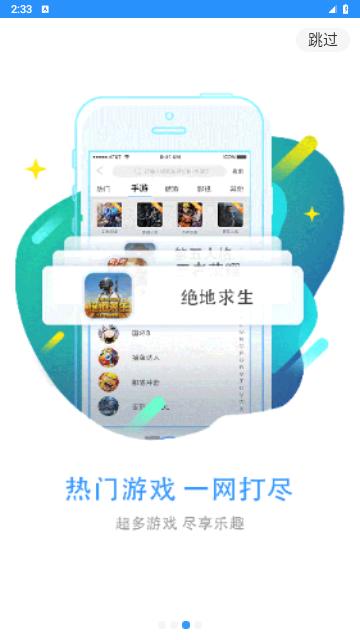 VV租号手机版