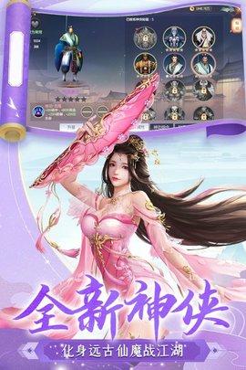 逆江湖2023最新版截图3