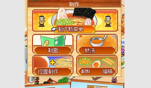 开罗拉面店2023最新版