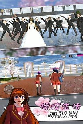 樱校联机版中文最新版2022截图0