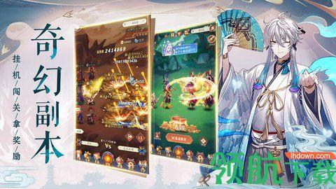 幻想风华录手游官方正版截图2