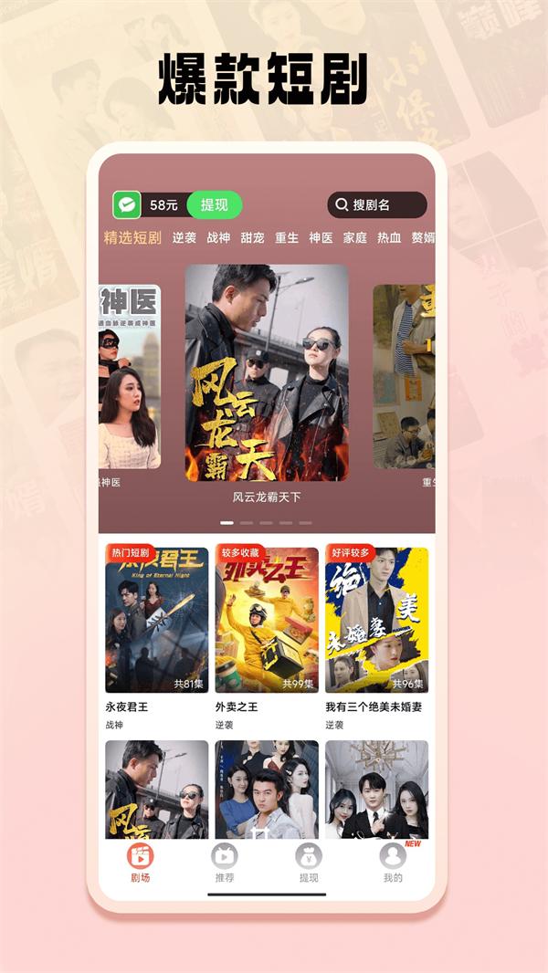 免费短剧之家app截图1