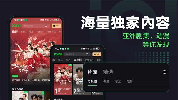 爱奇艺国际版截图2