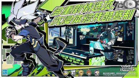 凹凸世界ProjectA手游官方版截图0