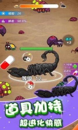 我吃虫贼溜游戏破解版截图1