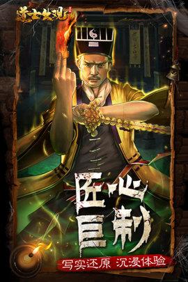 道士出观手游2021正式版截图3