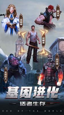 生化围城官方版截图0