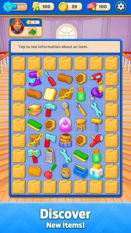 合成房间(Mergedom)中文版截图0