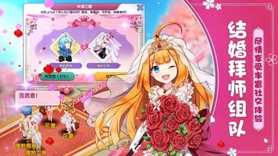 如果的世界安卓版截图3