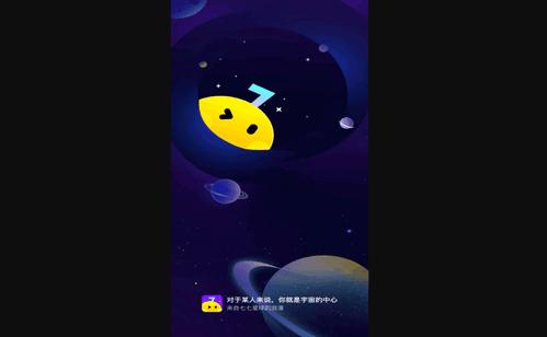 七七星球最新版