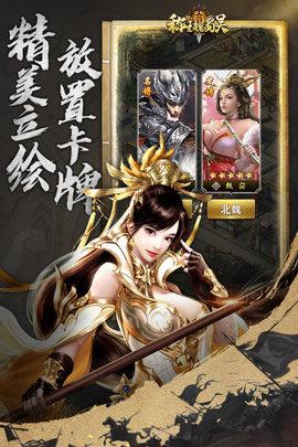 称王魏蜀吴2022最新版