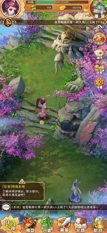 仙石奇缘免费版截图1