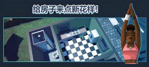 我是大房东安卓版